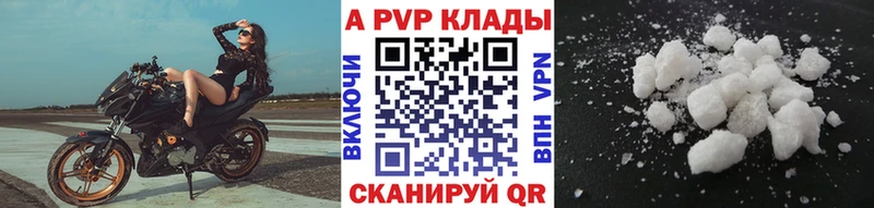 ссылка на мегу рабочий сайт  Жиздра  APVP Соль 