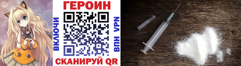 Героин Heroin  купить закладку  кракен ССЫЛКА  Жиздра 