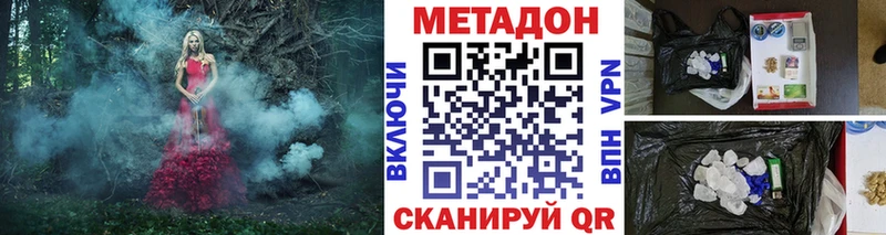 Метадон кристалл  купить наркотик  Жиздра 